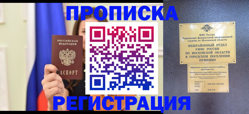 где прописаться в Новопавловске