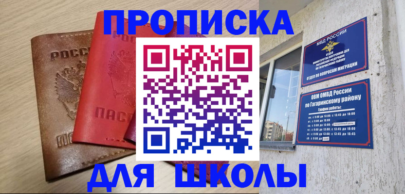 временная регистрация гарантия в Новопавловске