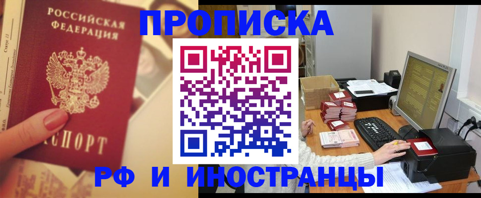 регистрация в Новопавловске