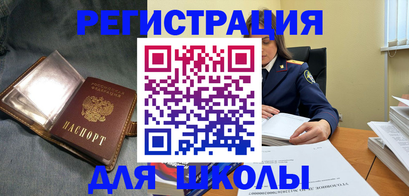 регистрация для дет. сада в Новопавловске