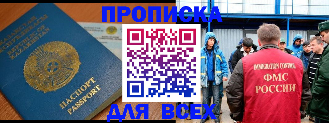 временная регистрация собственник в Новопавловске