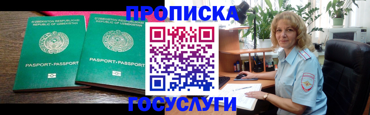 прописка 2025 в Новопавловске
