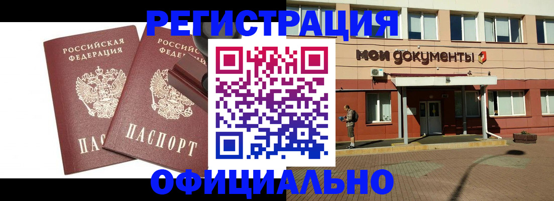 временная регистрация госуслуги в Новопавловске